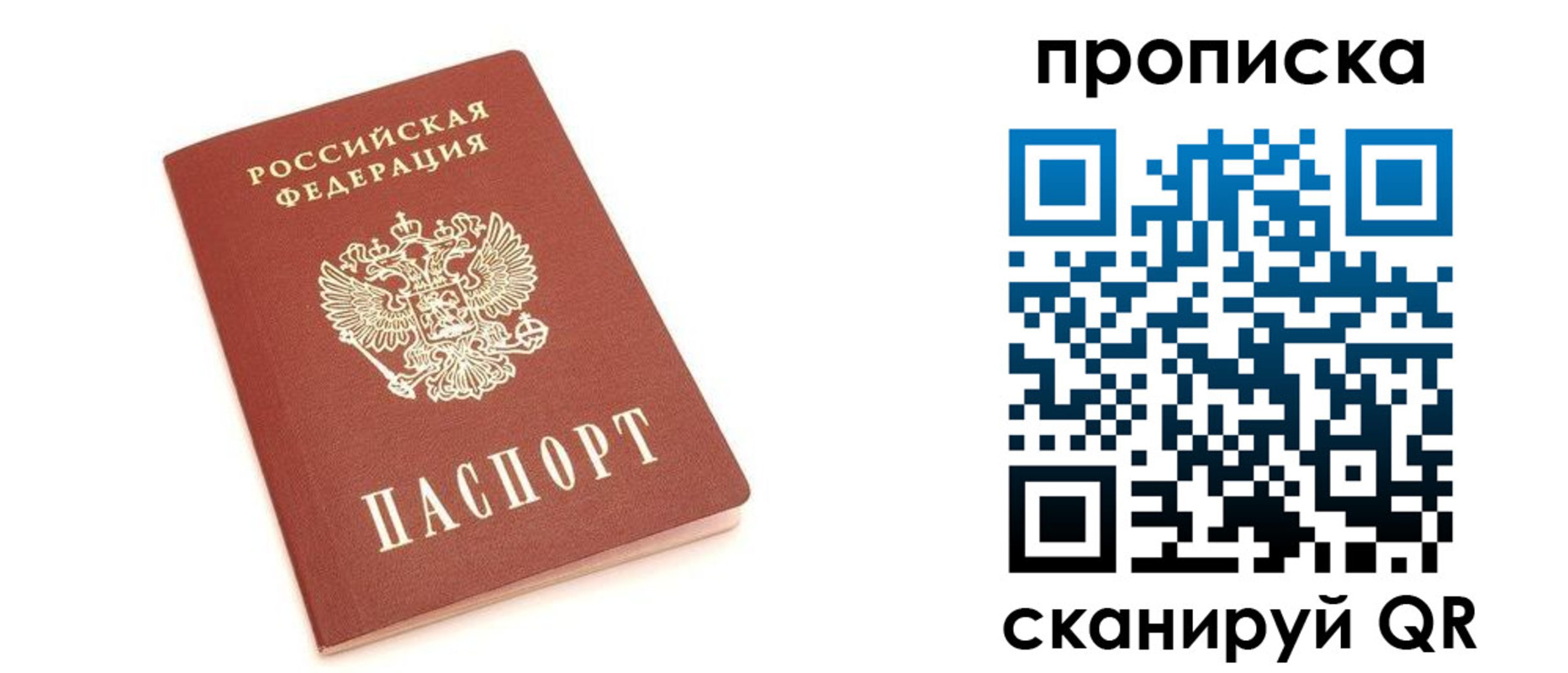 прописка в квартире в Буйе