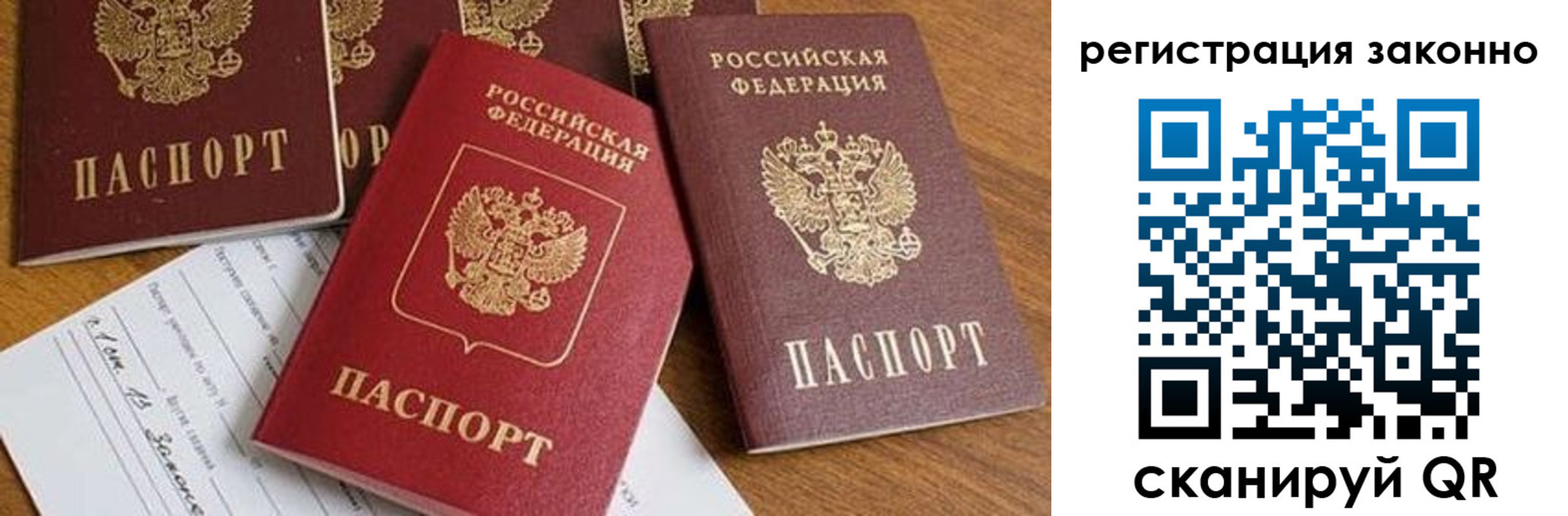 временная регистрация недорого в Буйе