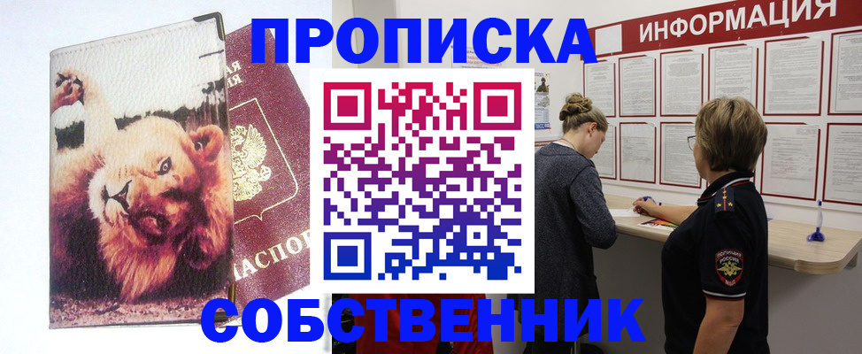 временная регистрация 2025 в Буйе