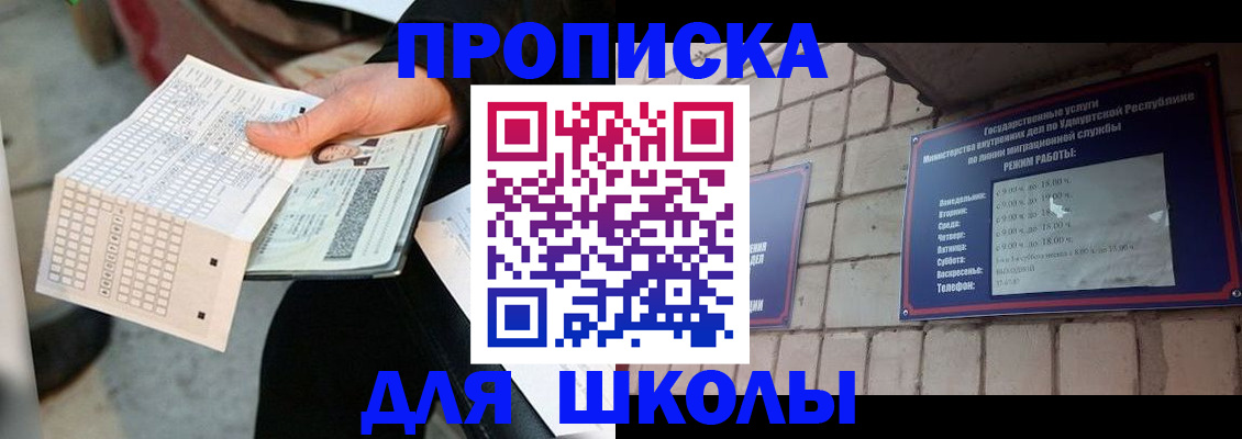 пропишу в квартире в Буйе