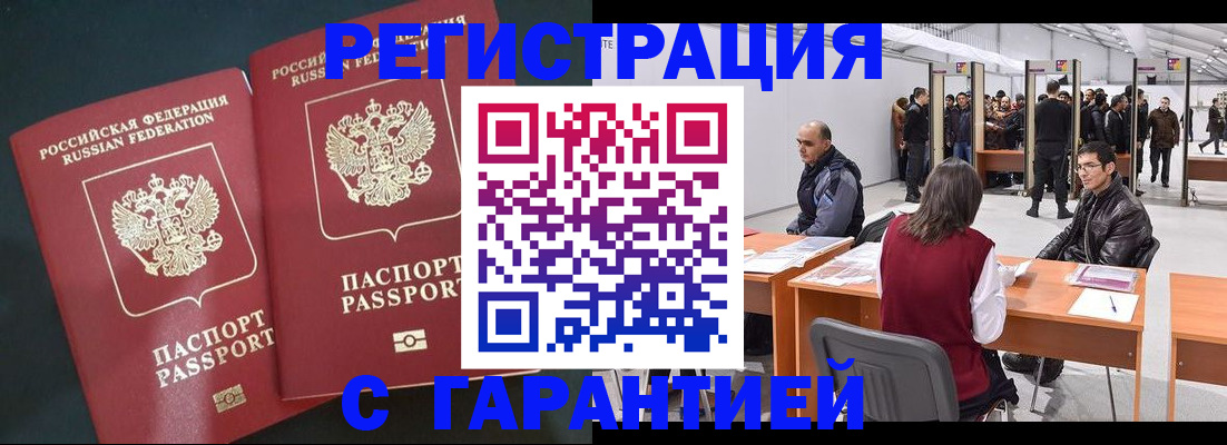 где прописаться в Буйе